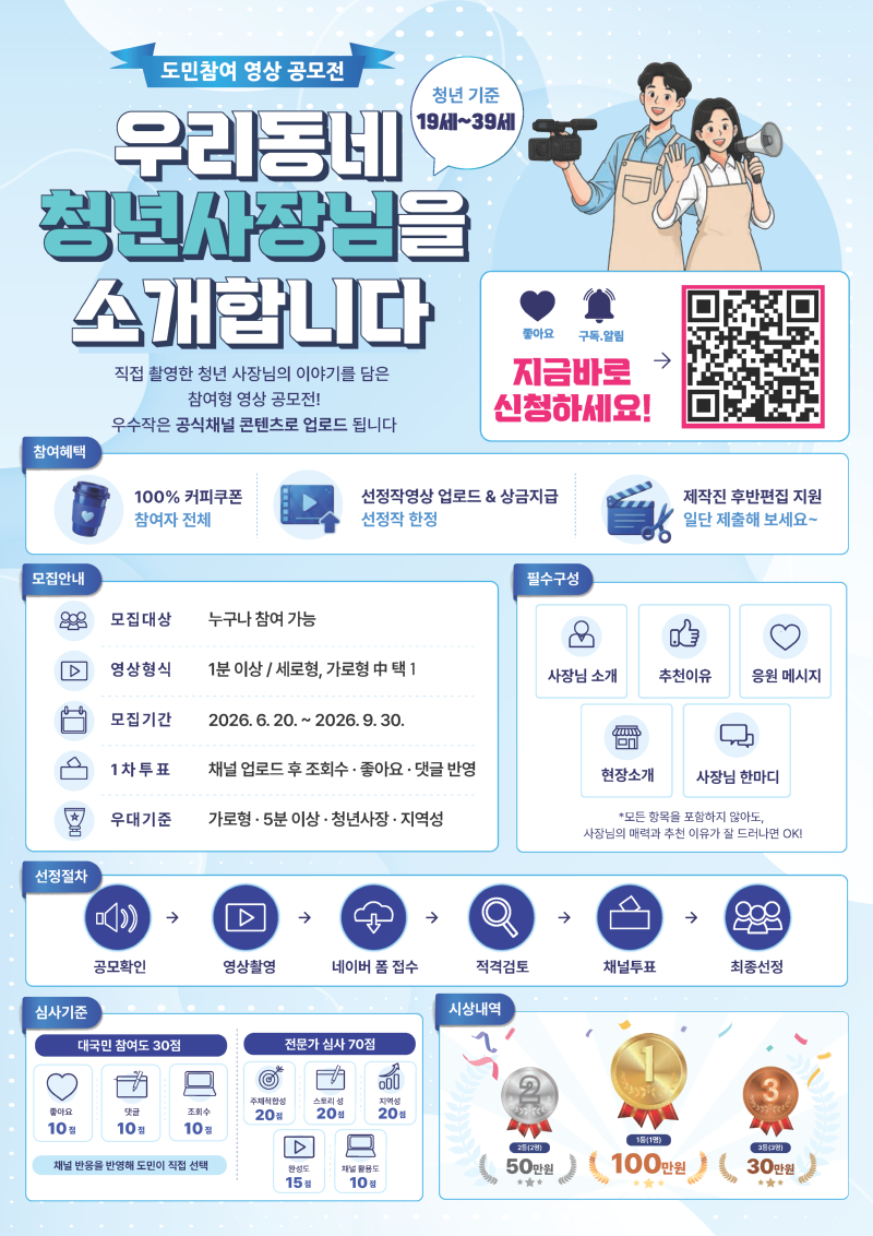 충남청년사장님소개도민참여홍보포스터_edited.png