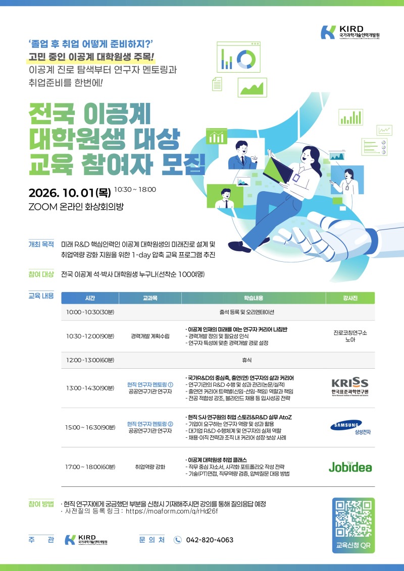 교육 홍보포스터_1.jpg