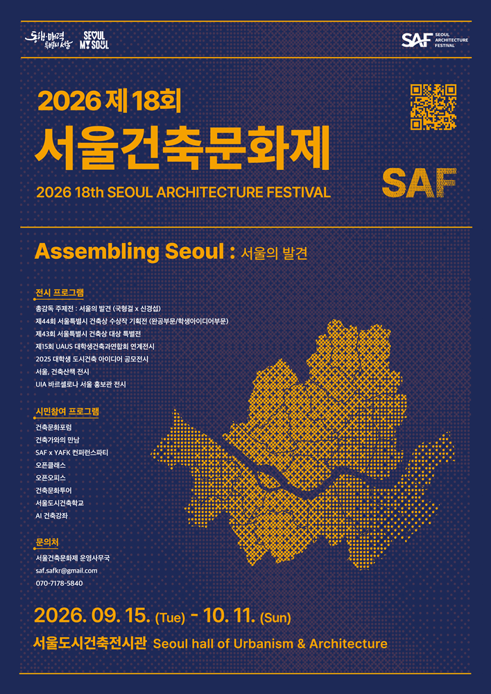 SAF 포스터(용량)_edited.png
