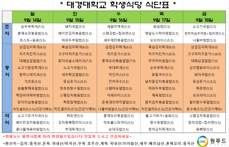 학생식당.png