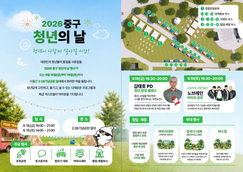 청년의 날 리플렛 내지.jpg