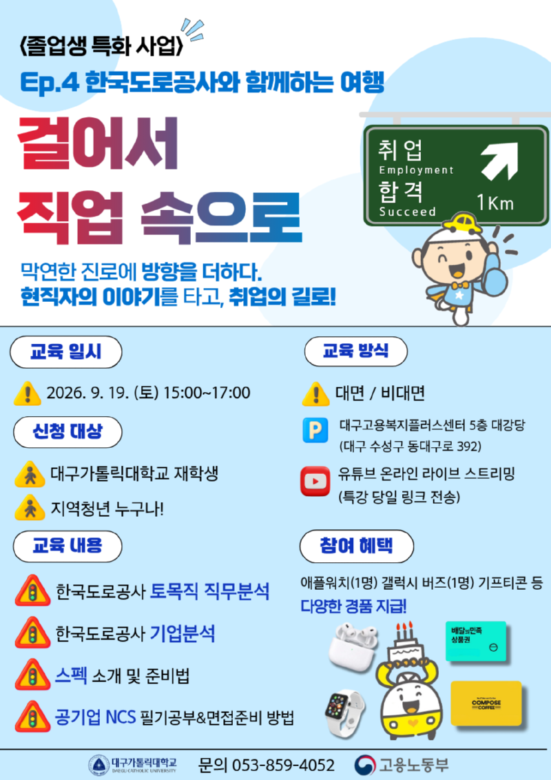붙임2. 프로그램 포스터.png