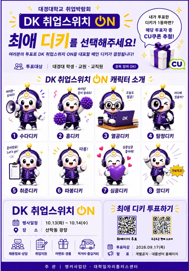 최애디키 저화질.png