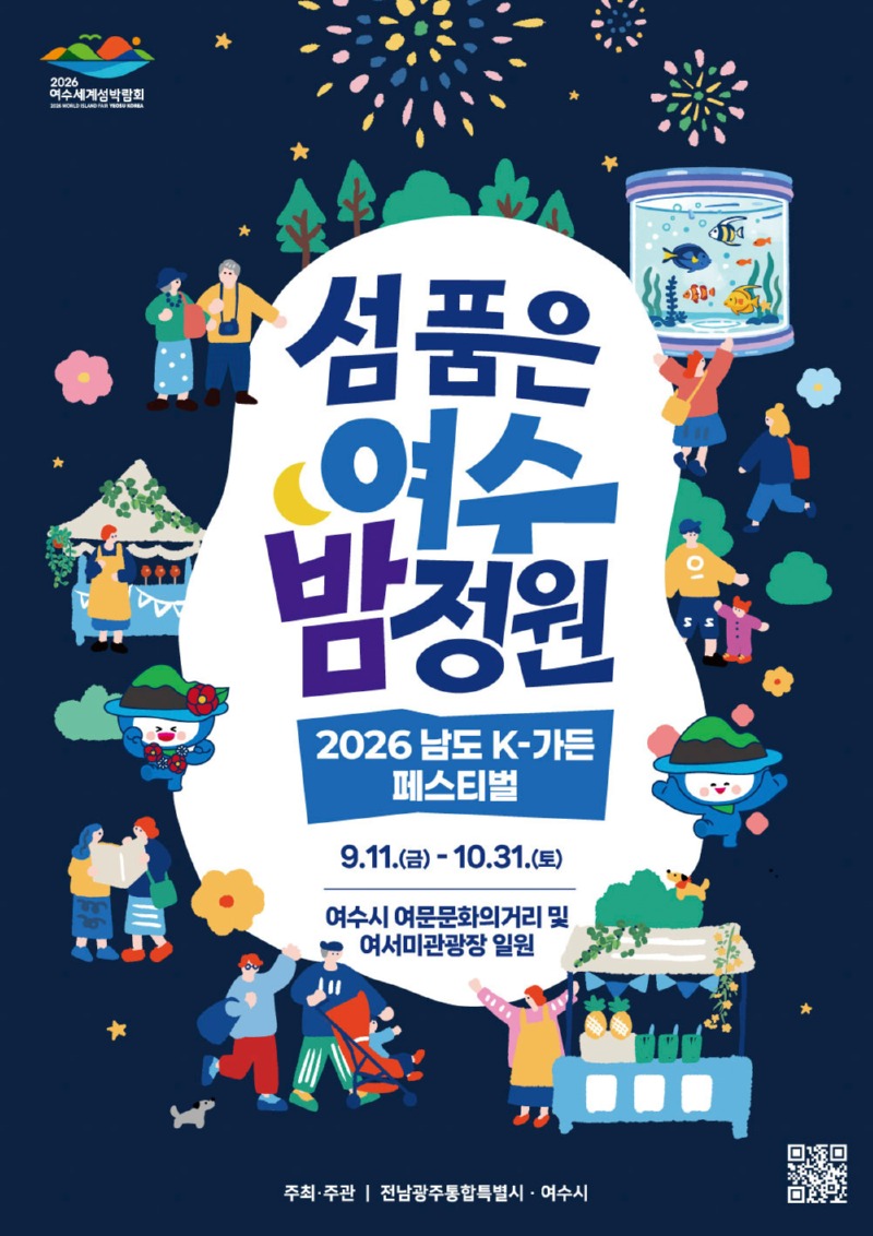 K-가든 포스터_edited.jpg