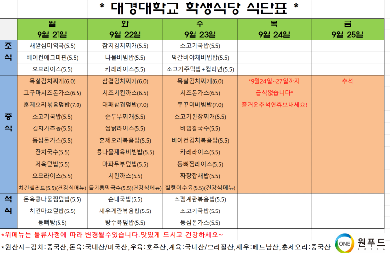 학생식당.png