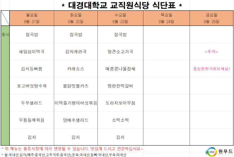 교직원.png
