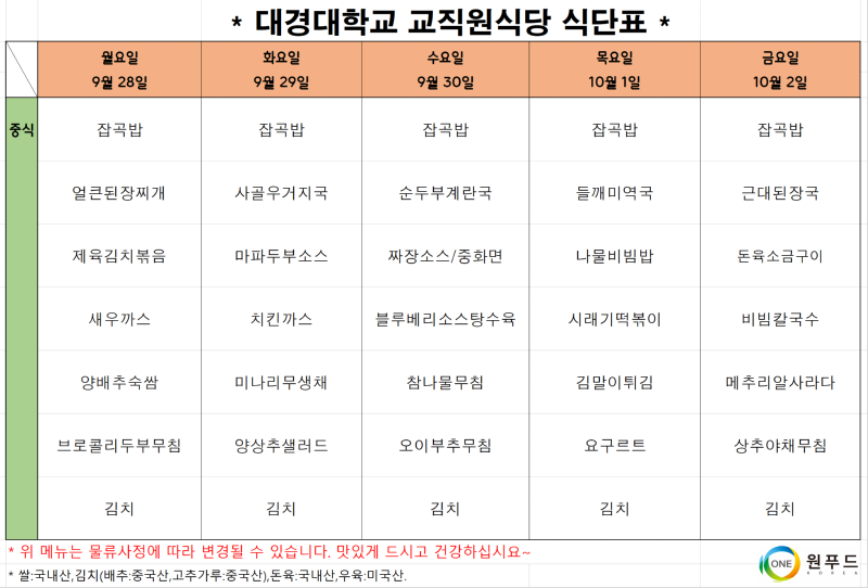 교직원.png