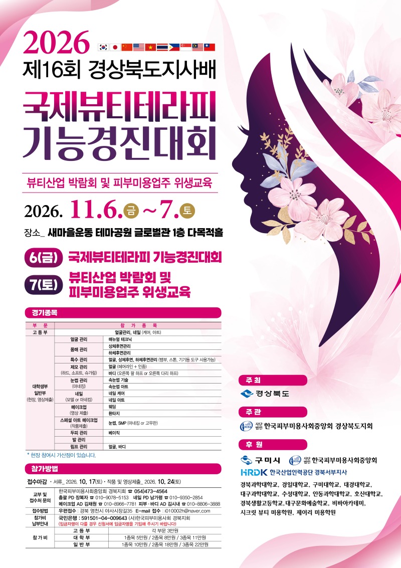26년 경진대회 포스터.jpg