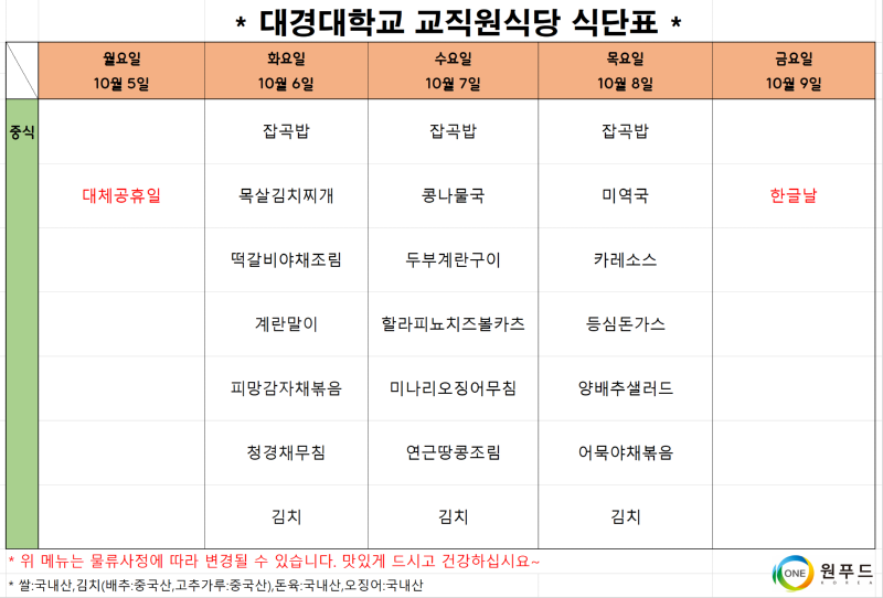 교직원.png