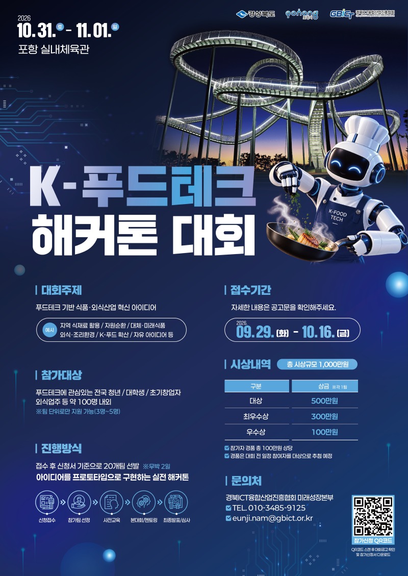 사본 - 홍보 포스터.jpg