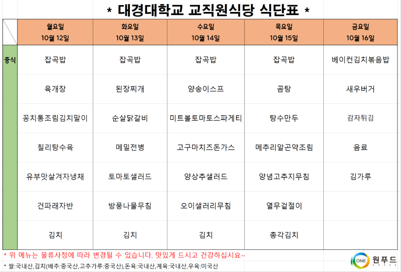교직원.png