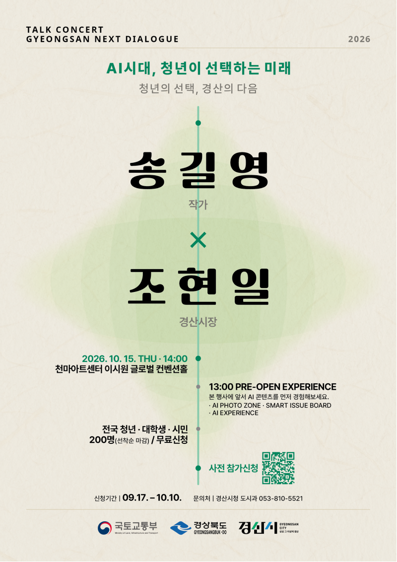 토크콘서트(포스터)_edited.png