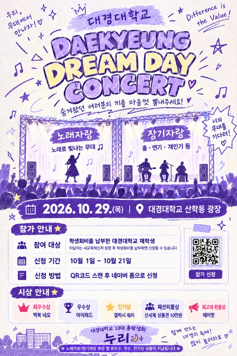 D.D.D 도천축제_포스터2.png
