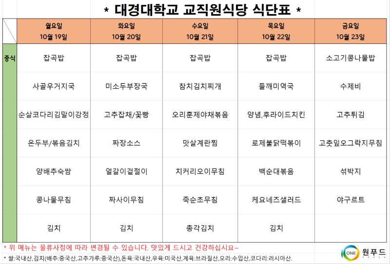 교직원.png
