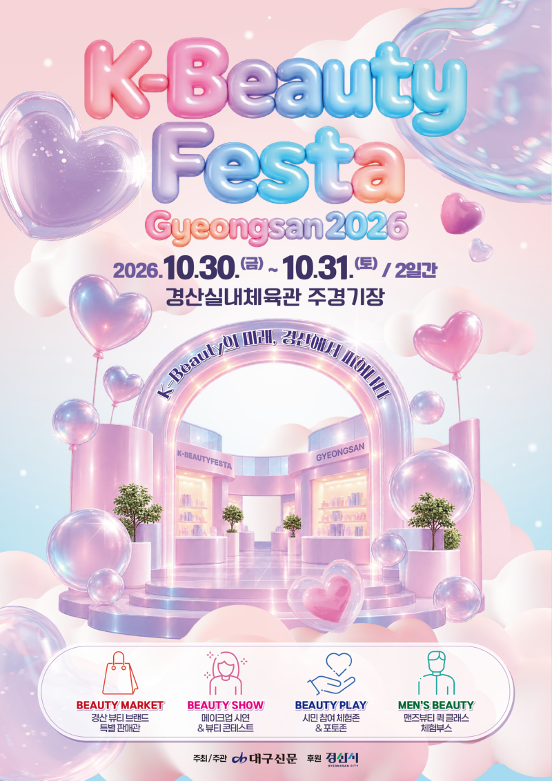 홍보포스터_edited.png
