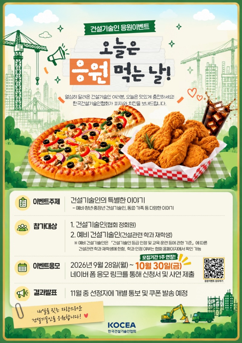 붙임1. 홍보 포스터(수정본)_1.jpg