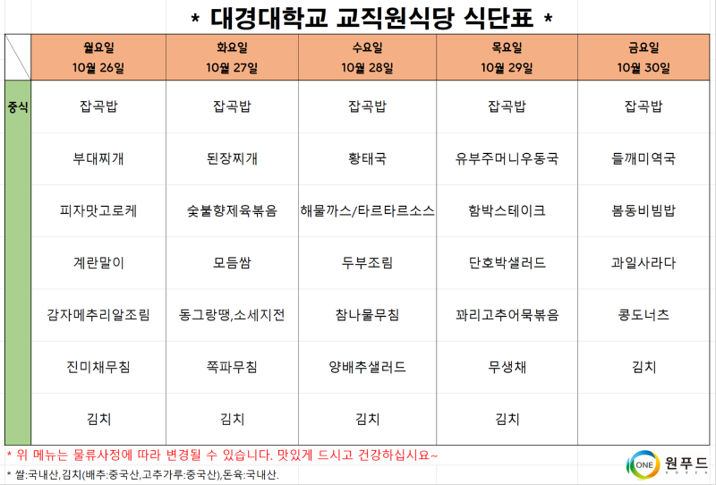 교직원.png