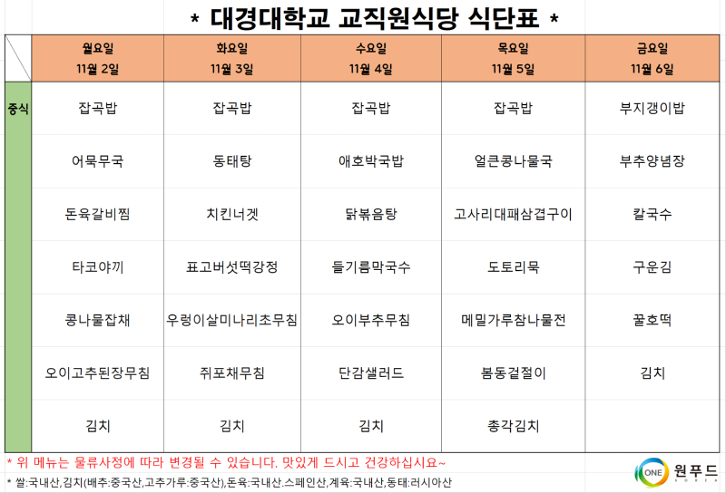 교직원.png