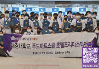 호텔조리마스터과