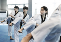 국제태권도과