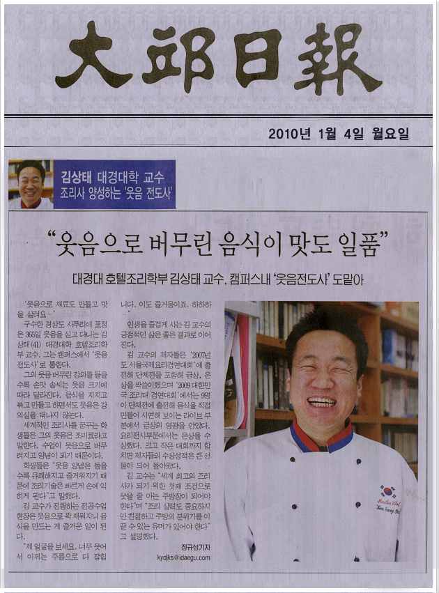 대경대학교