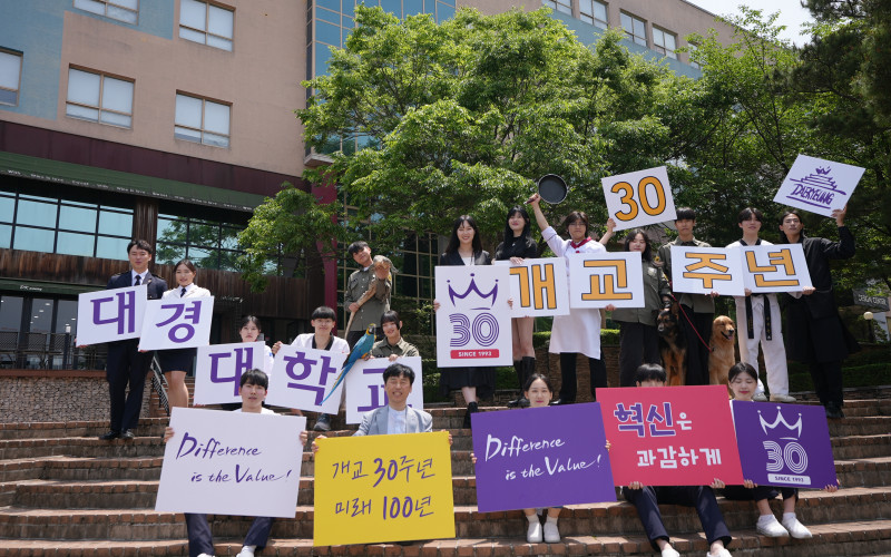 대경대, 개교 30주년 맞아 '특성화축제'