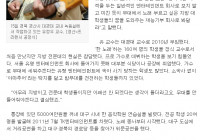 집 팔고 빚내 기획사 차린 괴짜교수