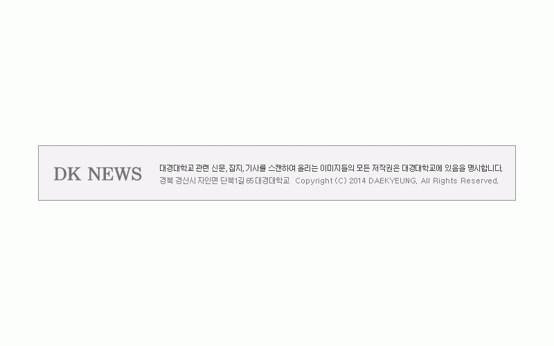 &lt;특집&gt;작은 도시의 기적1, 대경대 신입생 100% 충원률 비결은?