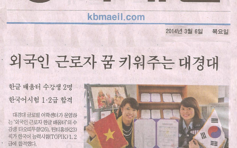 대경대서 한국생활의 행복 찾았어요
