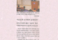 대경대 설립자 유진선 전 총장 인문학 특강