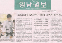 코스요리가 1만 5천원, 대경대 '42번가' 를 아시나요