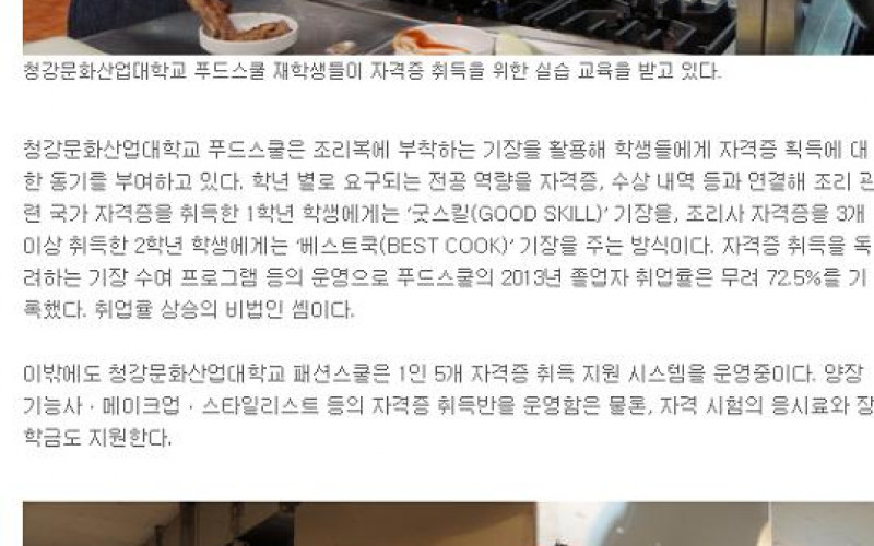 &#034;자격증 취득, 팍팍 밀어드립니다&#034;