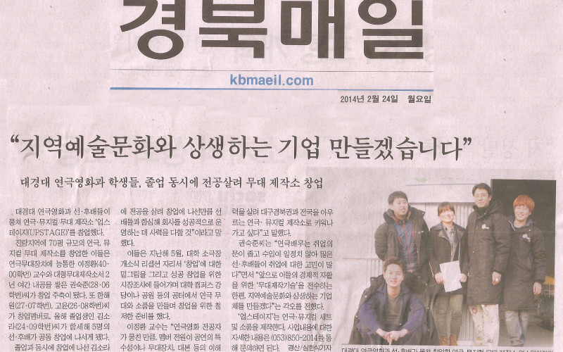 연극영화과 동문, 졸업과 동시에 창업