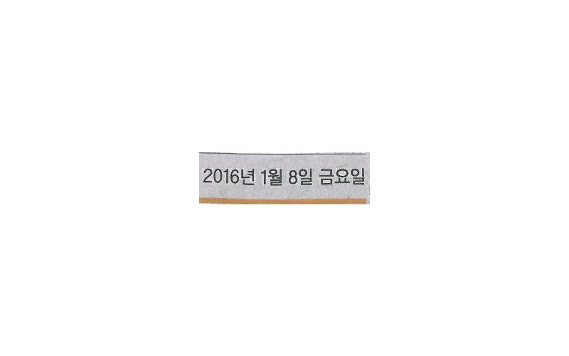 “모델·드럼·랩 … 공부 아닌 끼로 칭찬받다니 신나요”