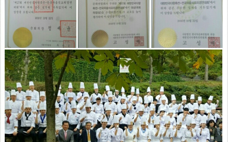 대경대 호텔조리마스터과, 전국 차음식요리경연대회 '대상' 수상