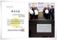 대경대 임상병리과 전국학술대회 ‘최우수 논문상’ 수상