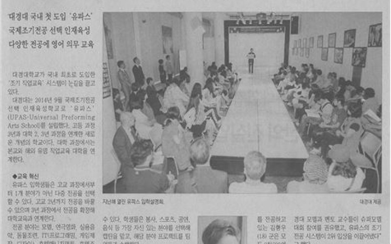 고교 대학연계 ‘조기 직업교육’ 아시나요?