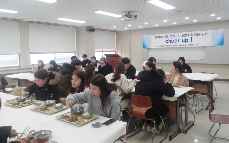 대경대 간호학과, 국가고시 합격 cheer up 프로그램 마련