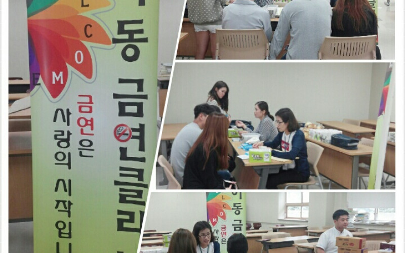 대경대 경산시 보건소와 금연클리닉 캠페인