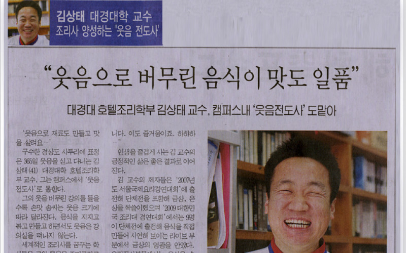 웃음으로 버무린 음식이 맛도 일품