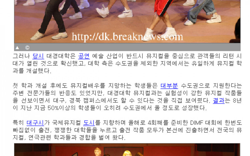 대경대 국제뮤지컬대회(DIMF)서 은상 수상