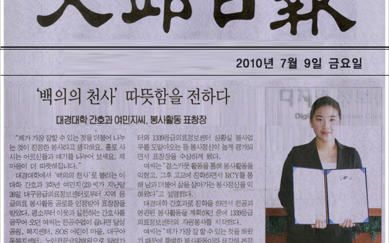 '백의의 천사' 따뜻함을 전하다