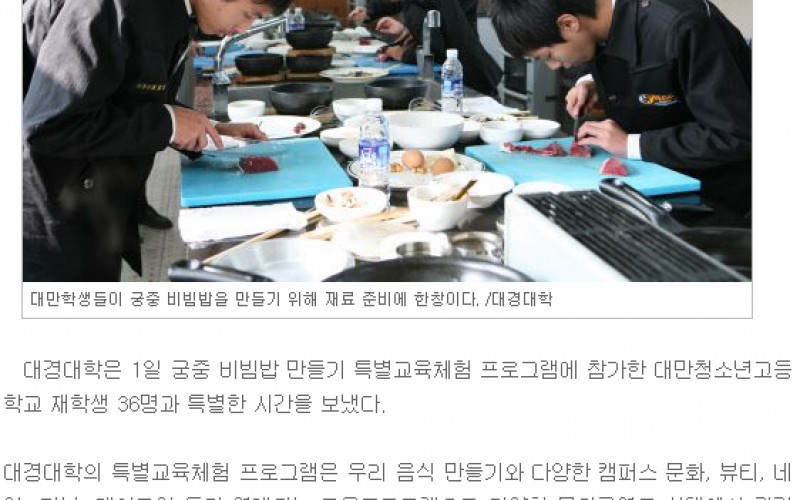 한국 궁중 비빔밥 만들기 재밌어요