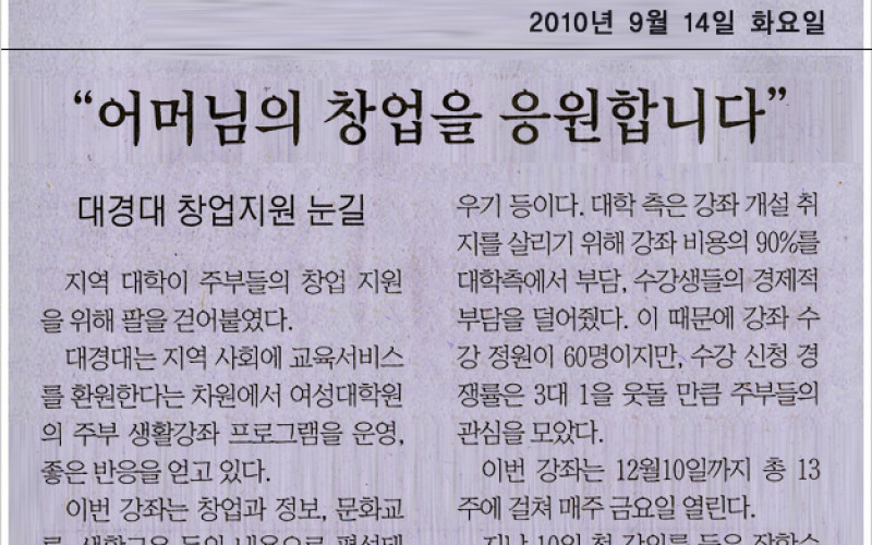어머님의 창업을 응원합니다.