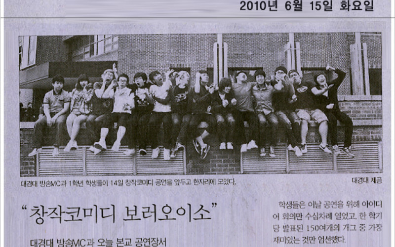 &#034;창작코미디 보이러 오이소&#034;