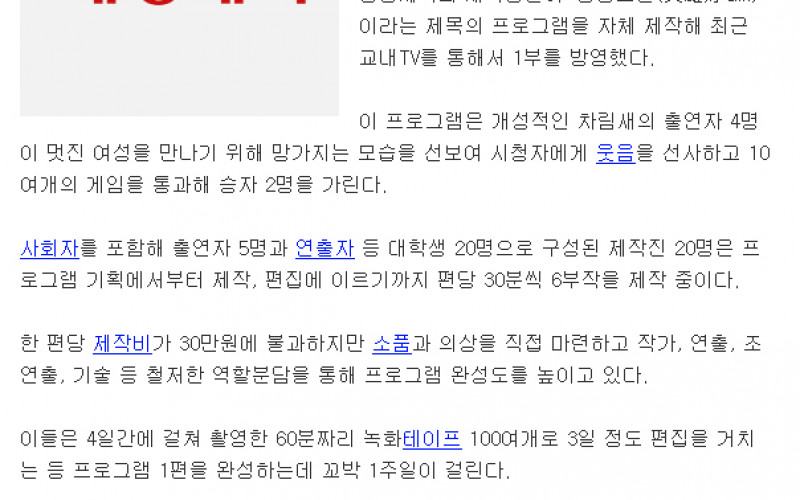 대경대 리얼다큐 英雄好Gir' 자체 제작