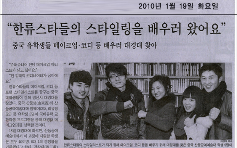 &#034;한류스타들의 스타일링을 배우러 왔어요&#034;