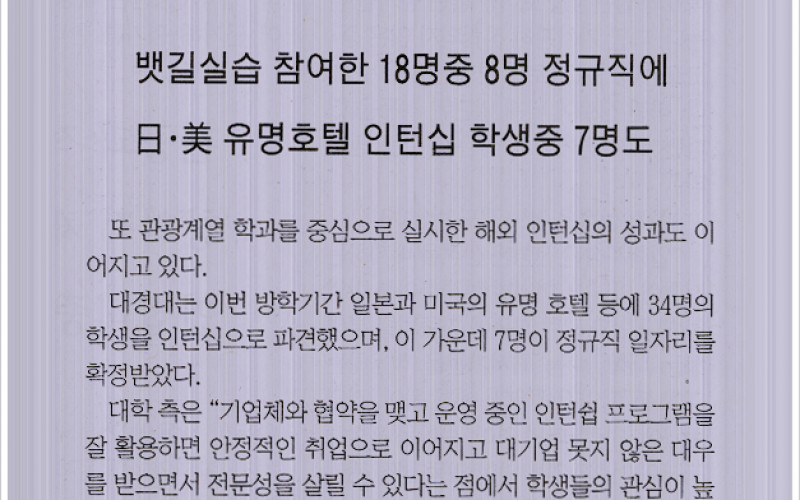 &#034;졸업전에 취업했어요&#034;