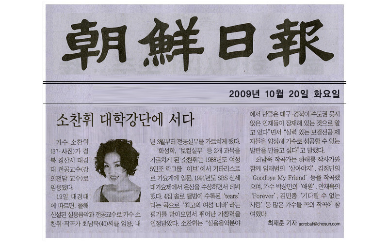 소찬휘 대학강단에 서다