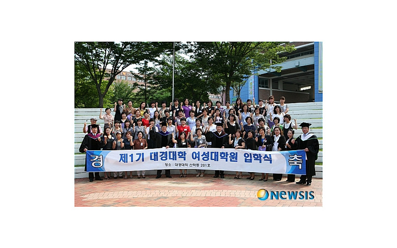 대경대, 주부 여성대학원 개설…첫 강좌 시동